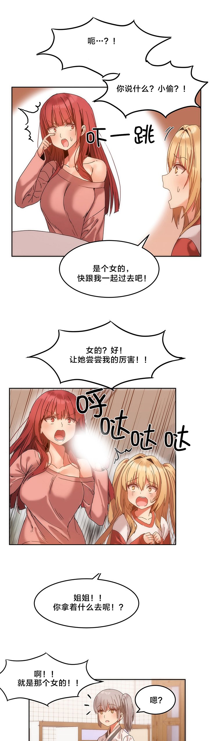 第14章：小偷