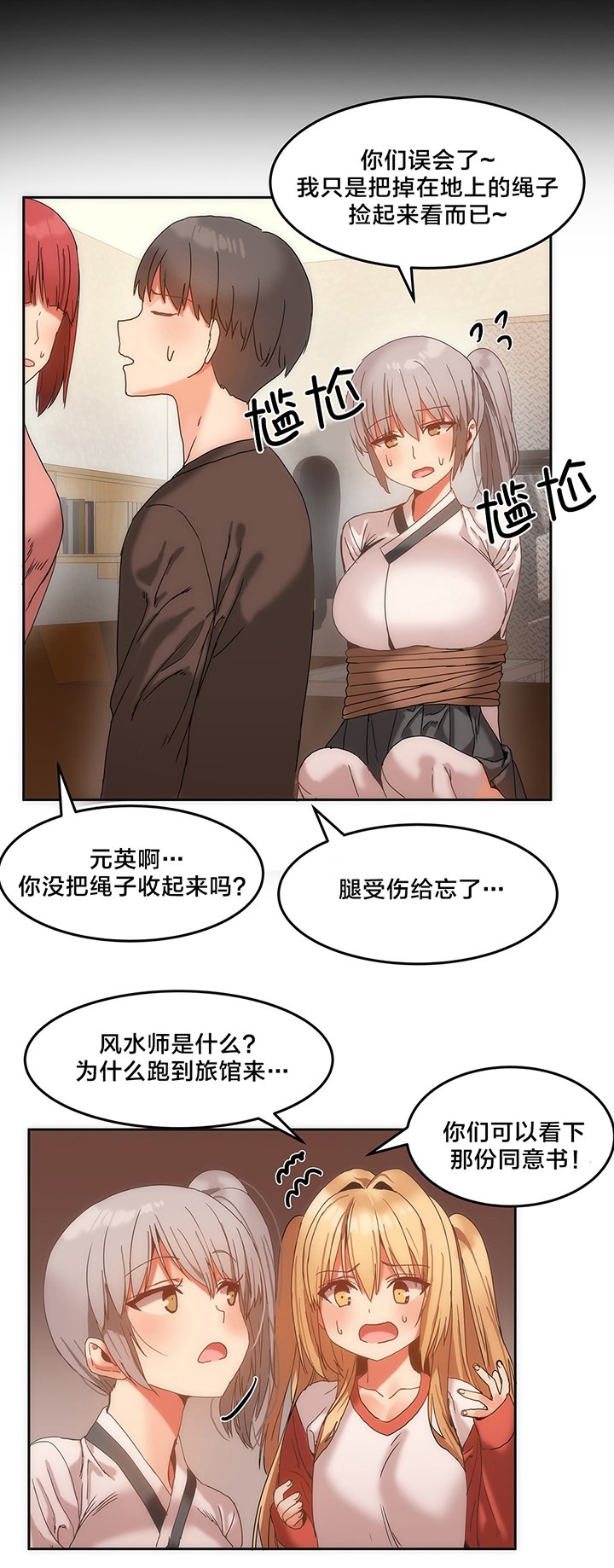 第15章：风水大师