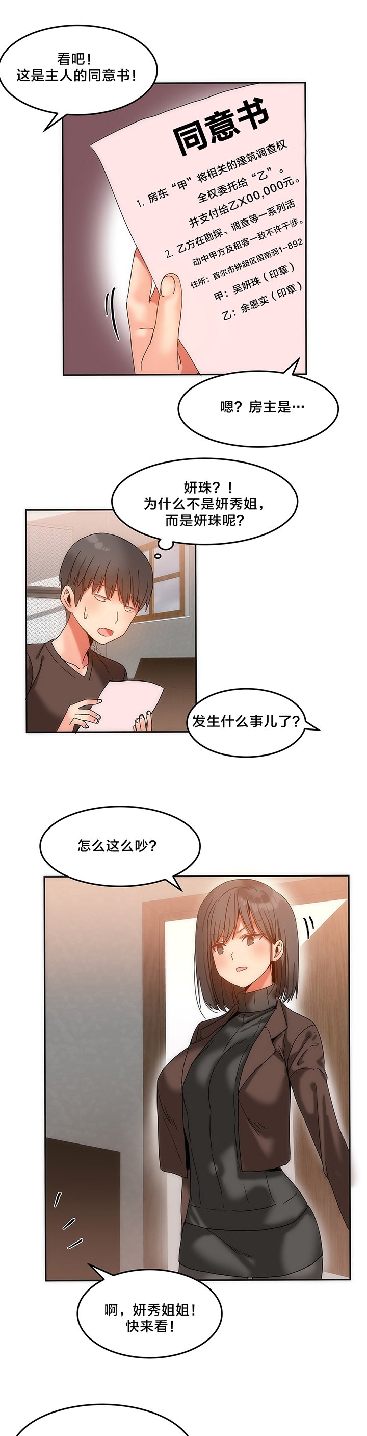第15章：风水大师