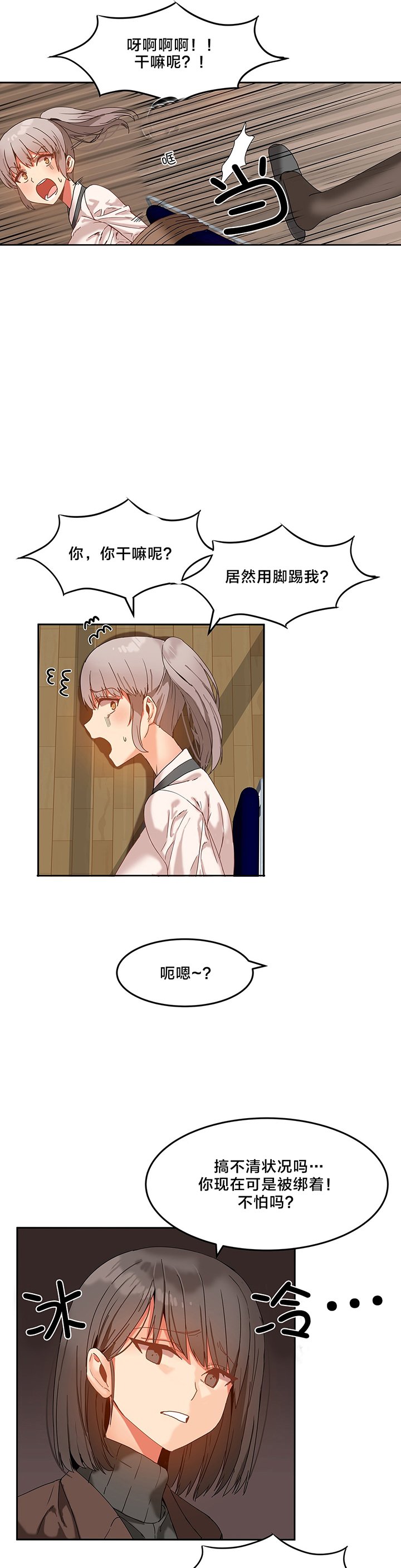 第15章：风水大师