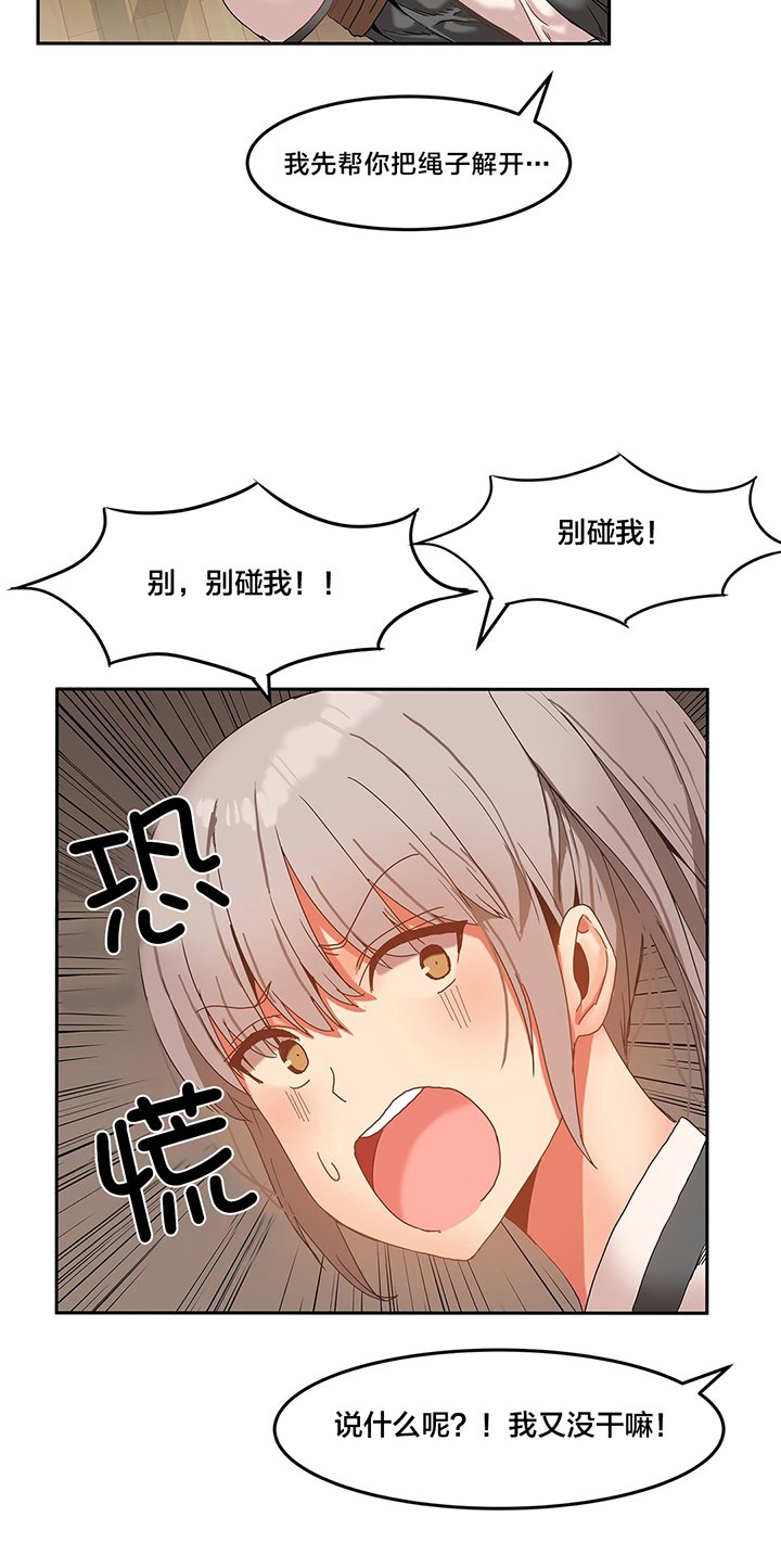 第15章：风水大师