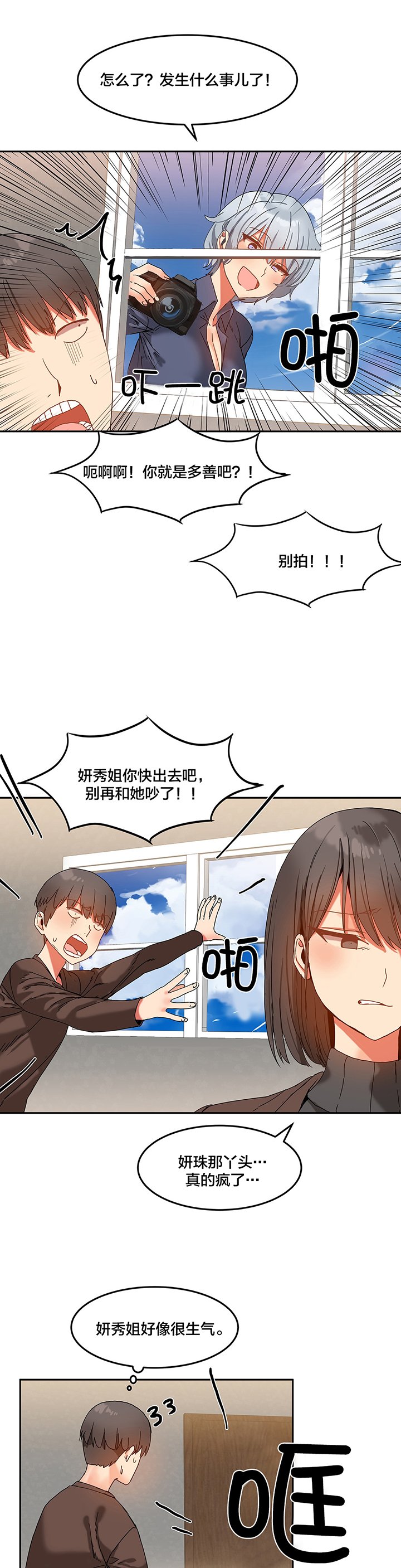 第15章：风水大师