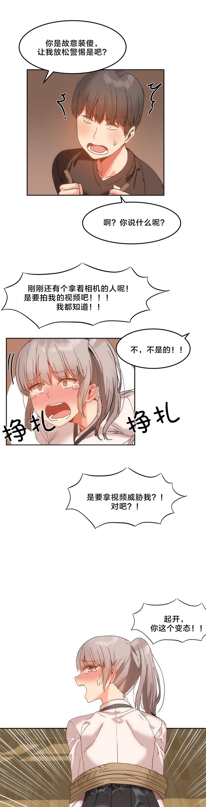 第15章：风水大师