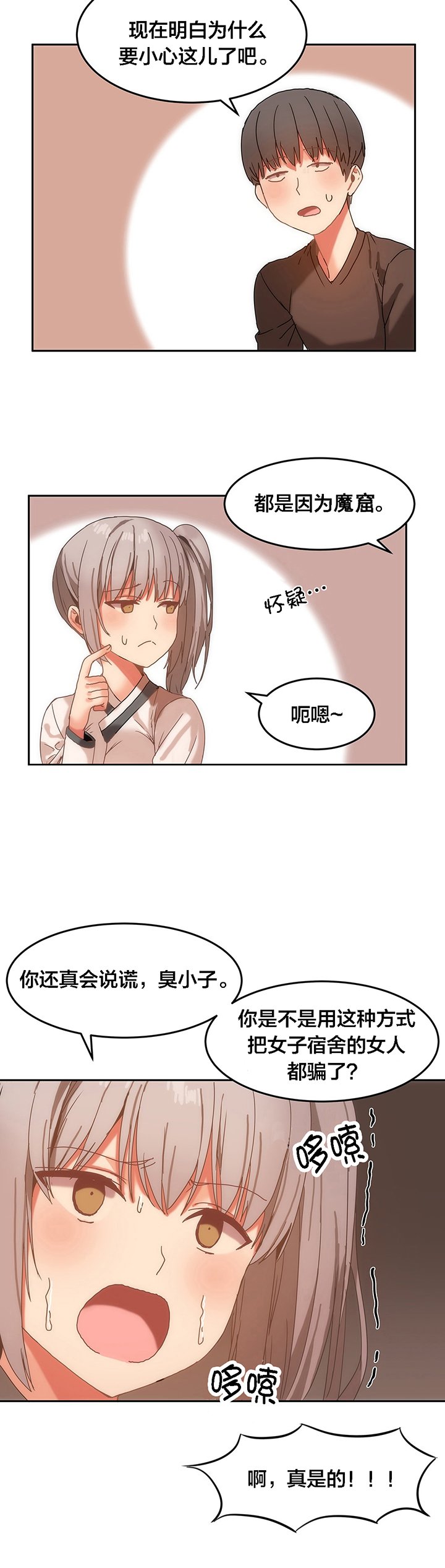 第16章：会死人