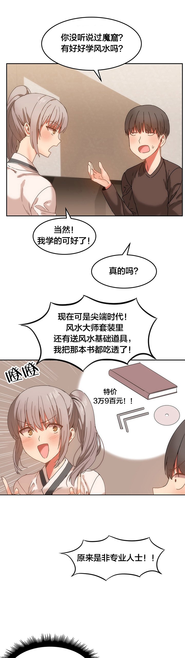 第16章：会死人