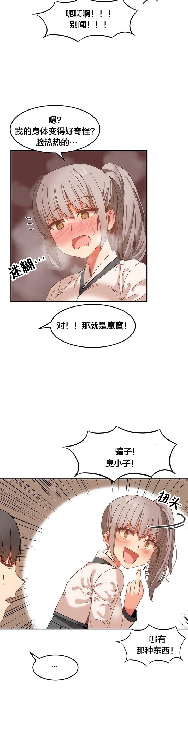 第16章：会死人
