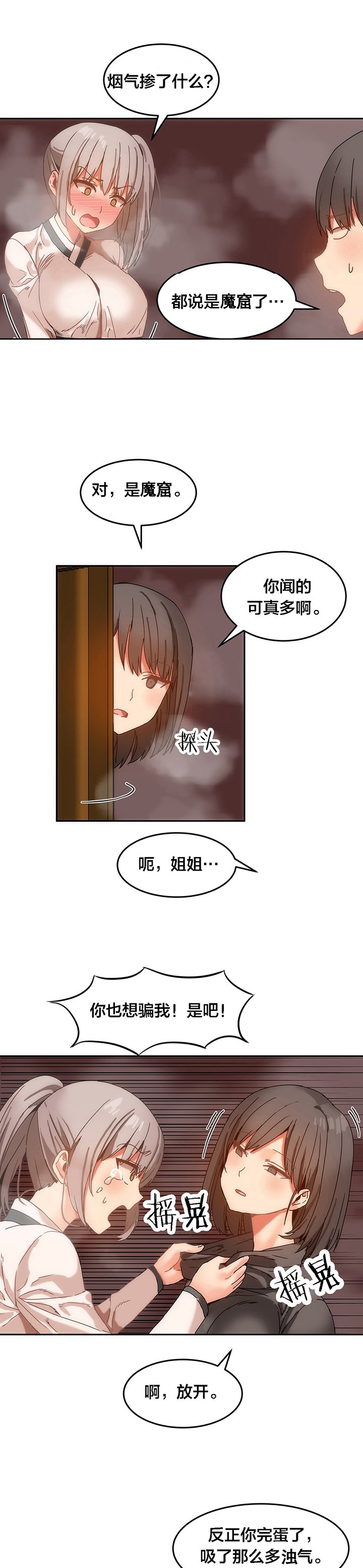 第16章：会死人