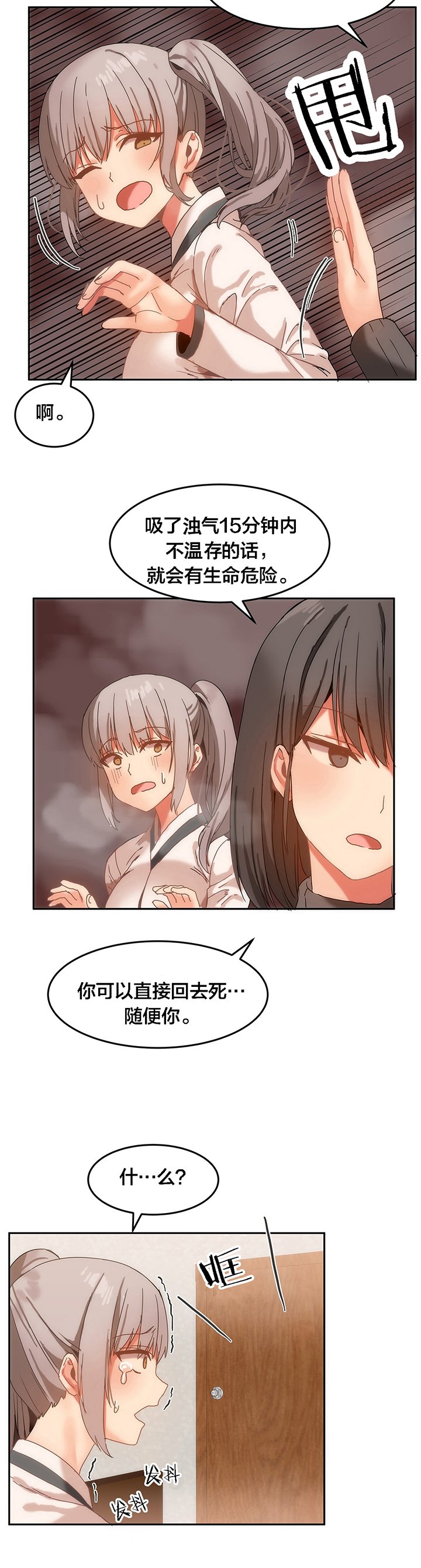 第16章：会死人