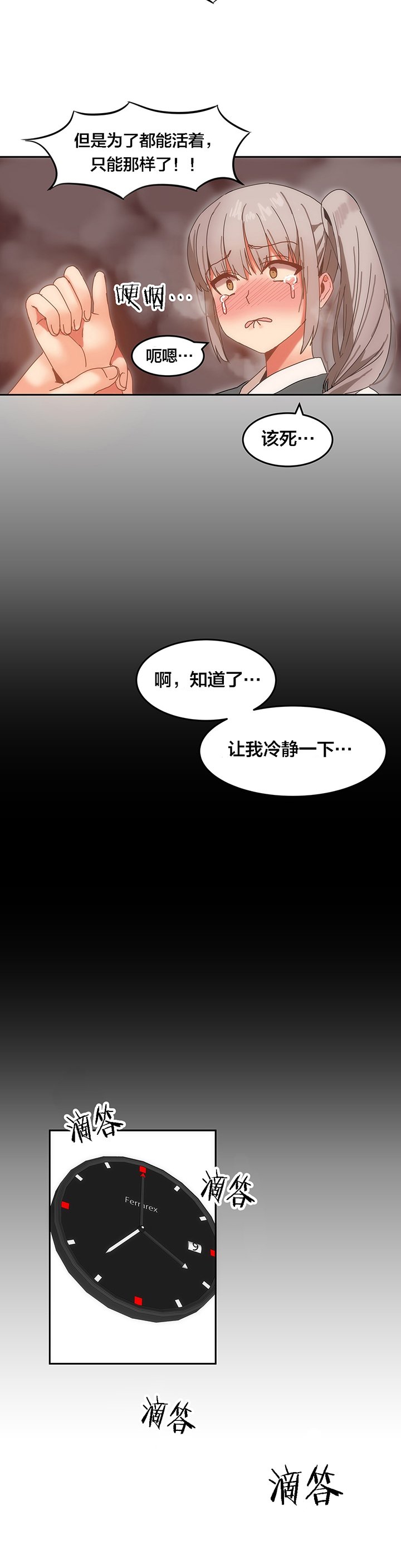 第16章：会死人