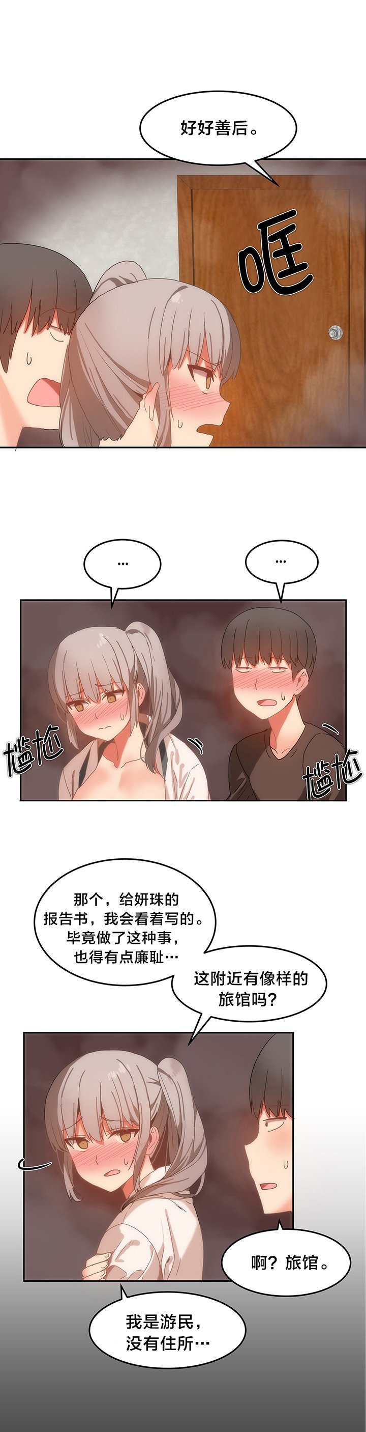 第17章：交换