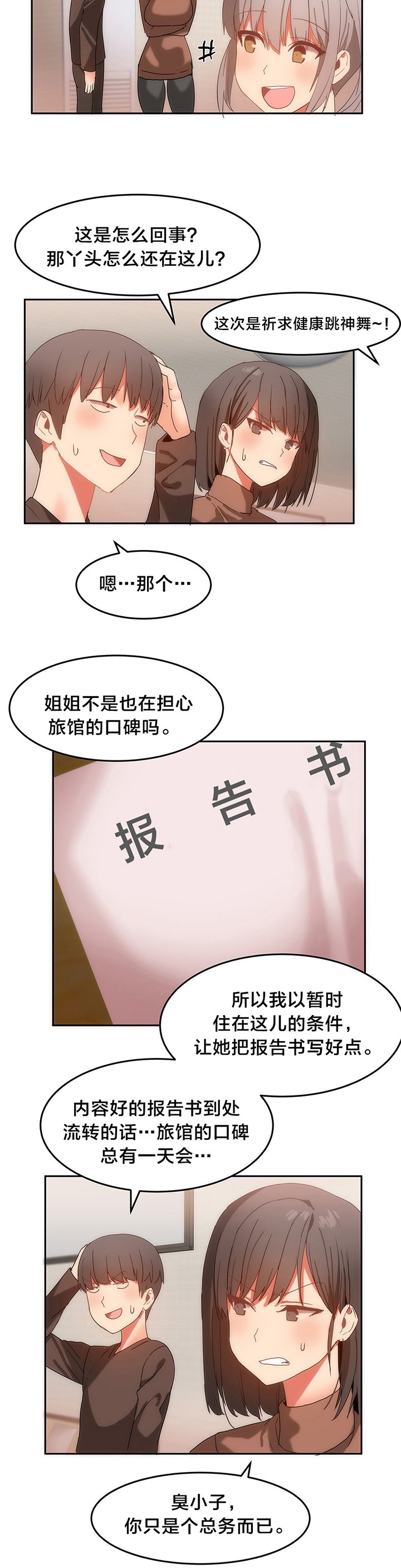 第17章：交换