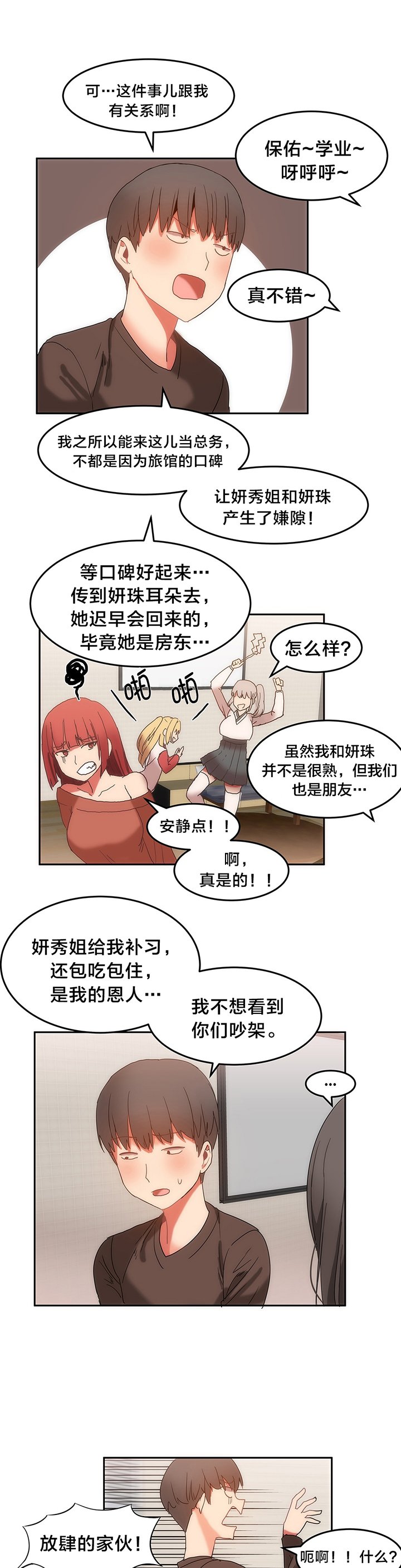 第17章：交换