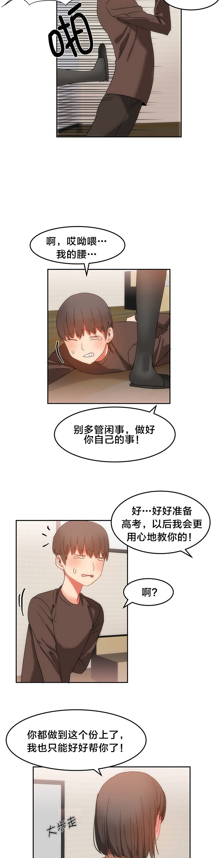 第17章：交换