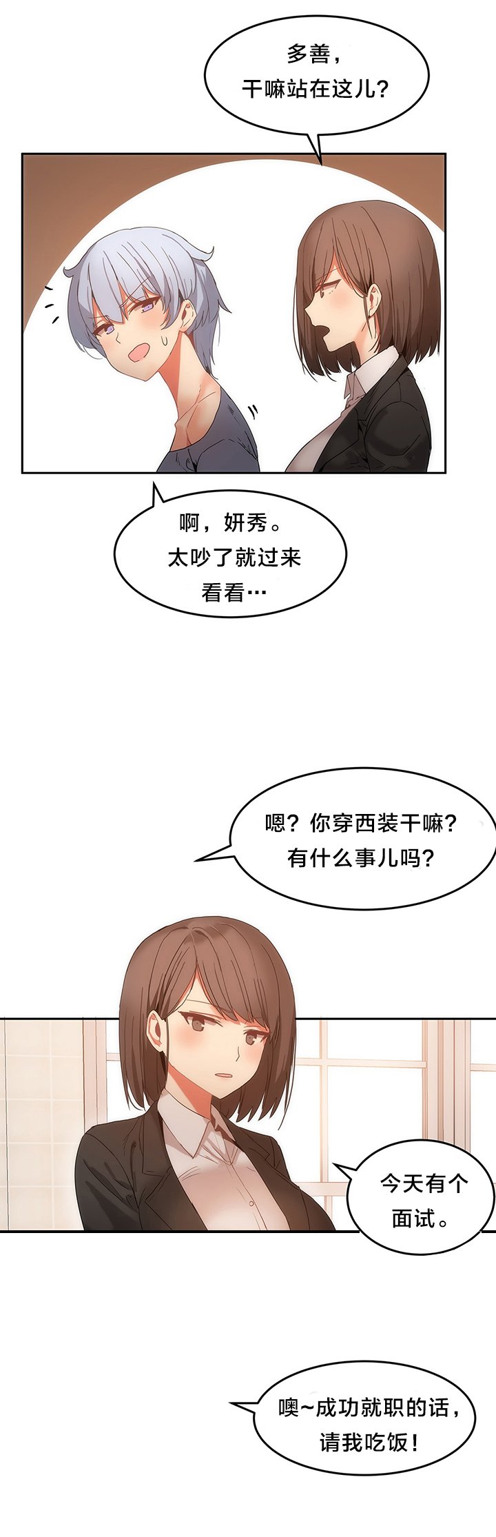 第18章：整理仓库