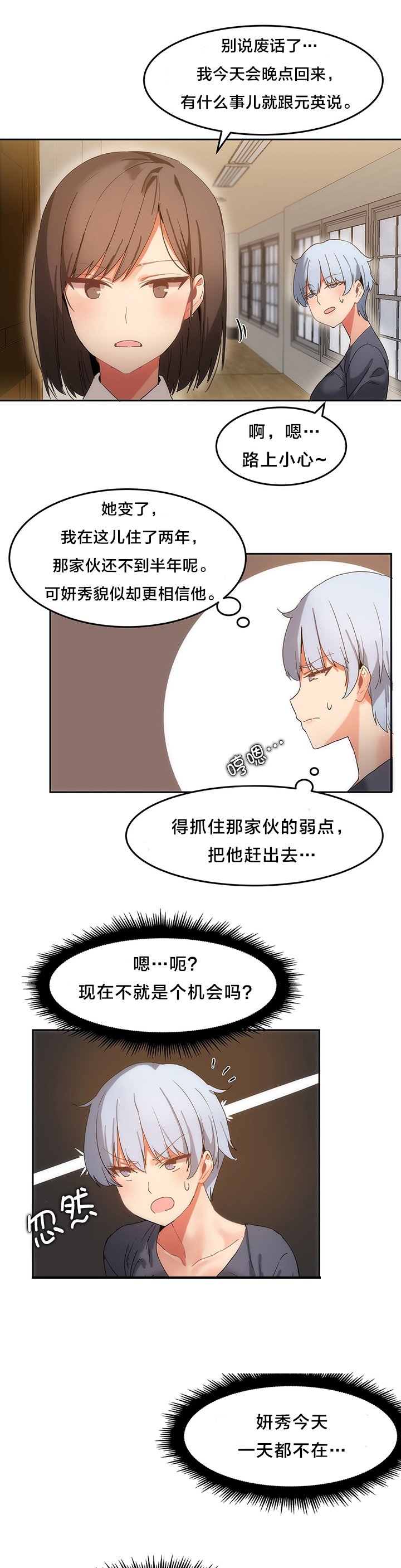 第18章：整理仓库