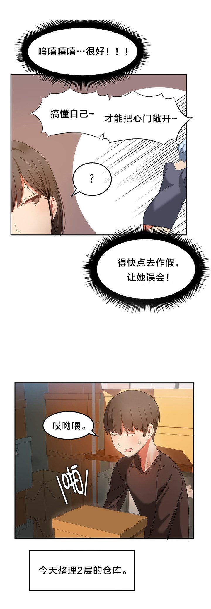 第18章：整理仓库