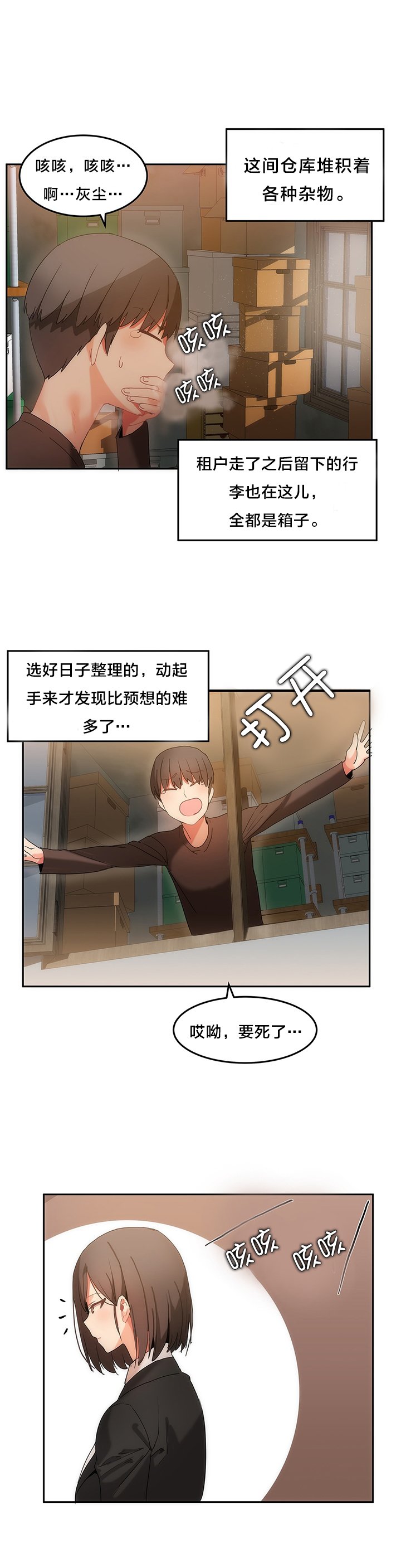 第18章：整理仓库