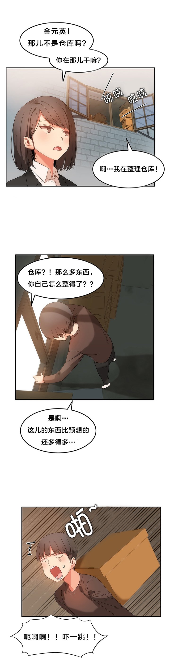 第18章：整理仓库