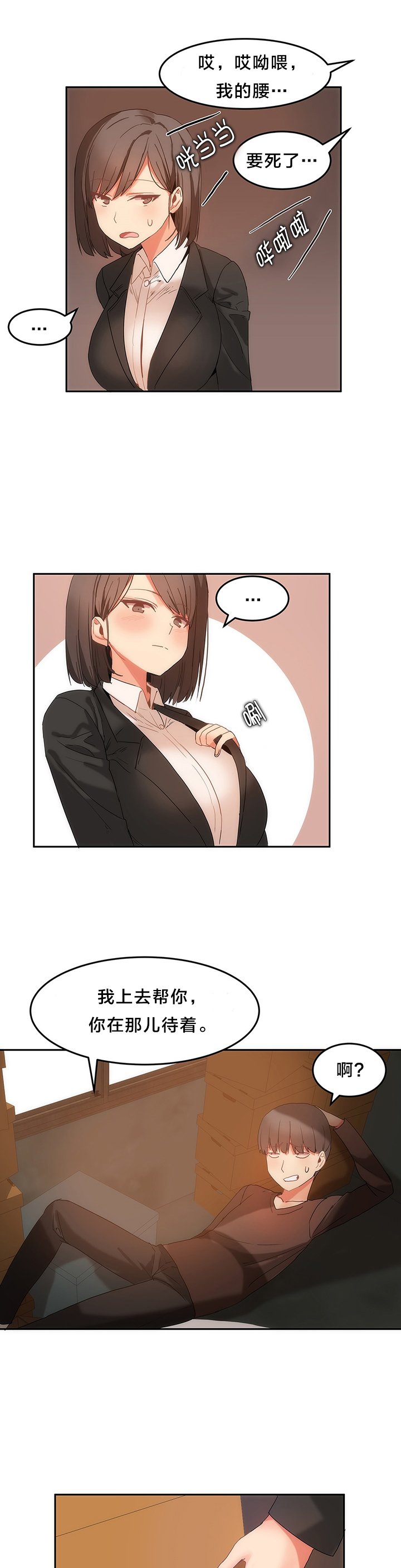 第18章：整理仓库