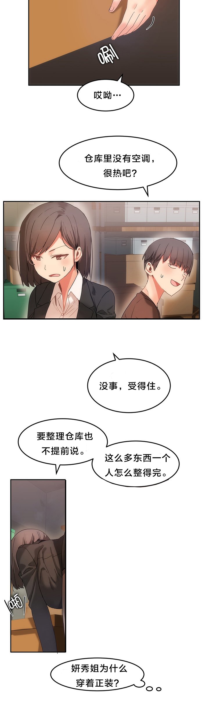 第18章：整理仓库