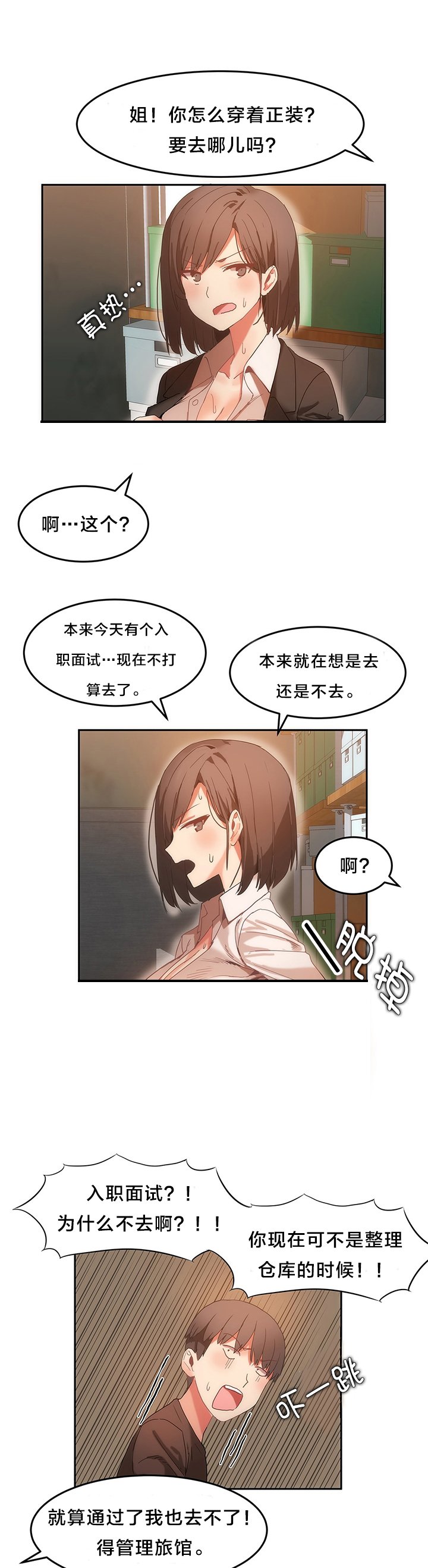 第18章：整理仓库