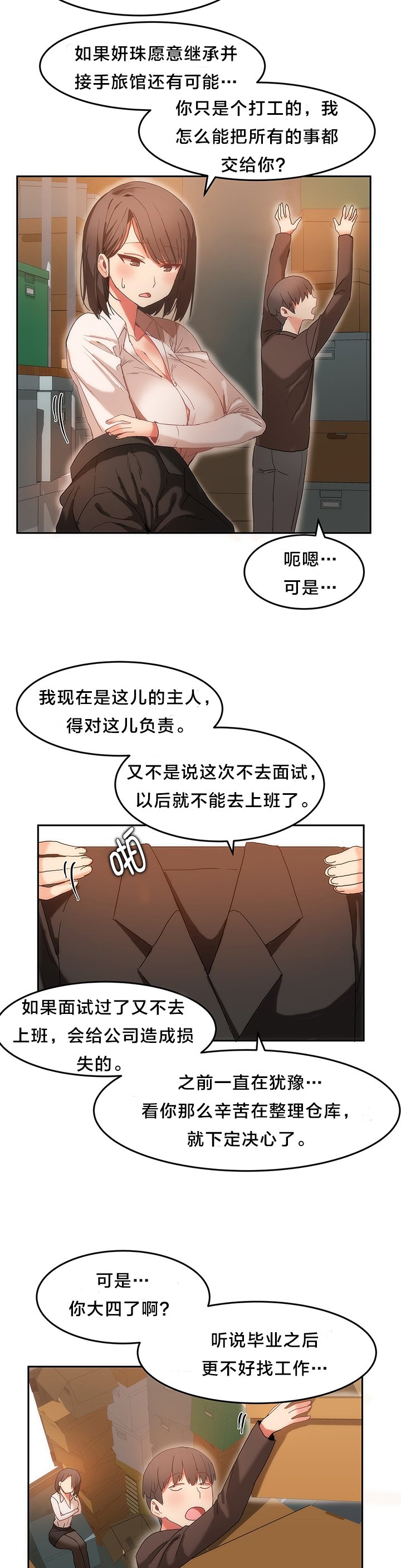 第18章：整理仓库