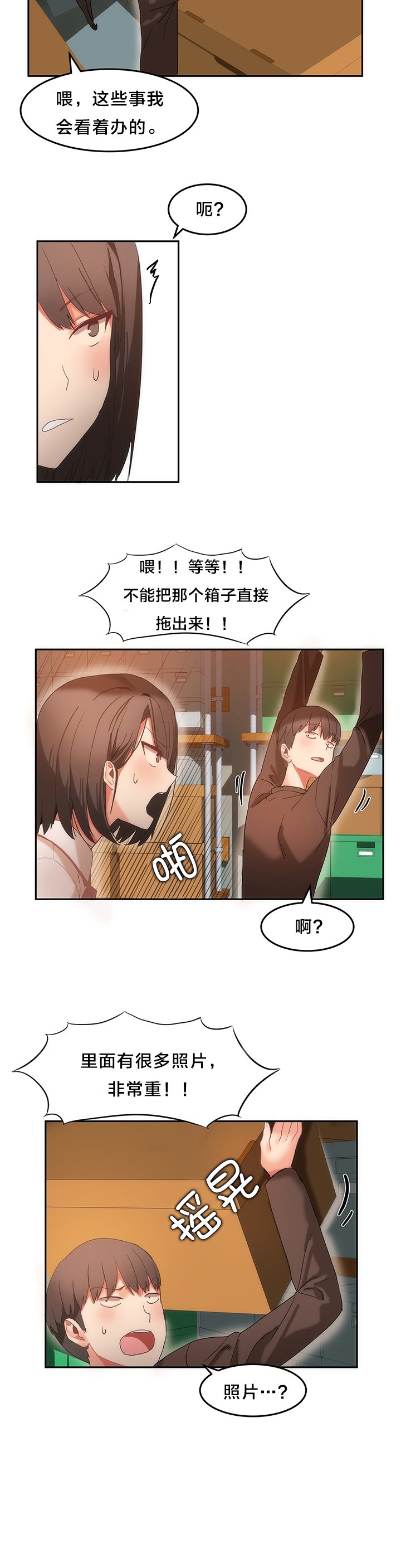第18章：整理仓库