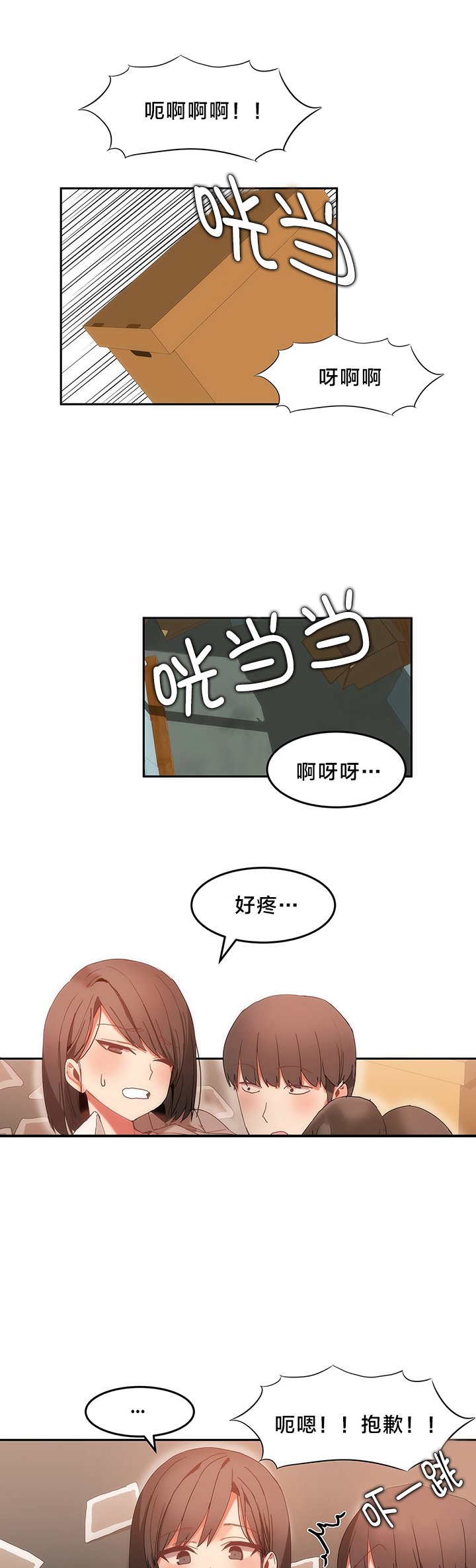 第18章：整理仓库