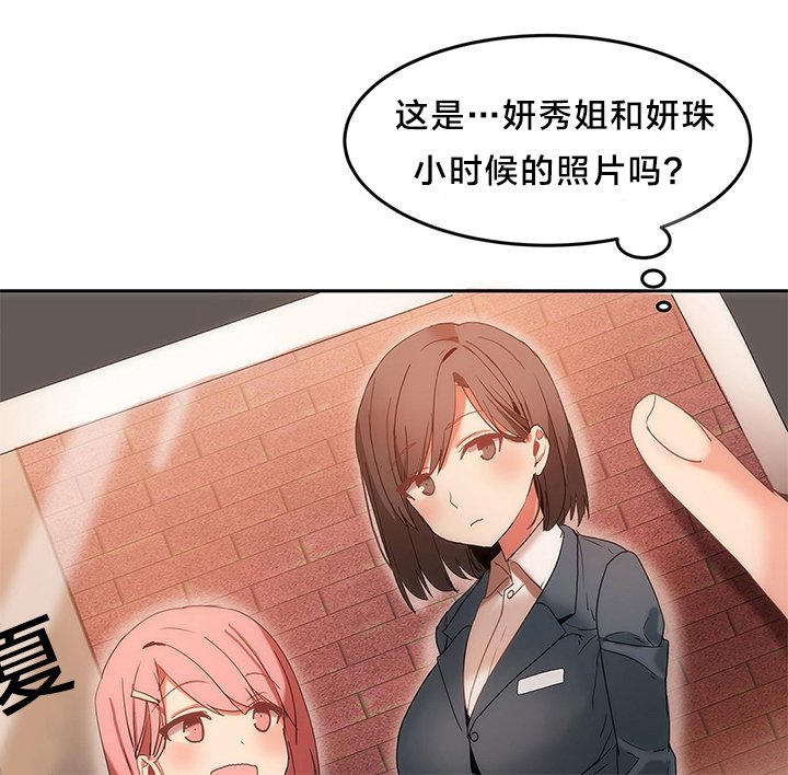 第19章：往事