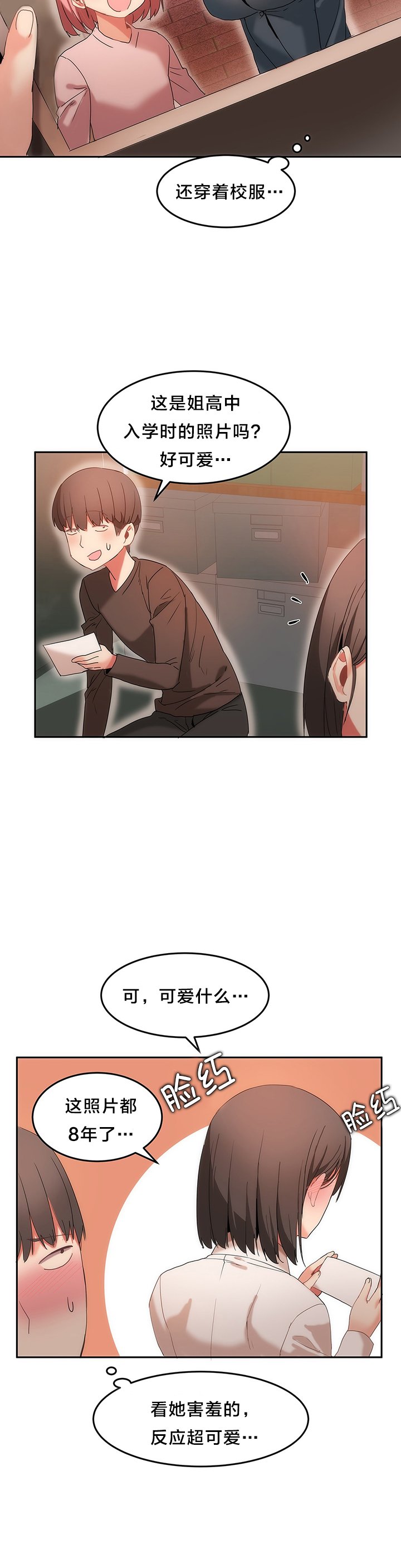 第19章：往事