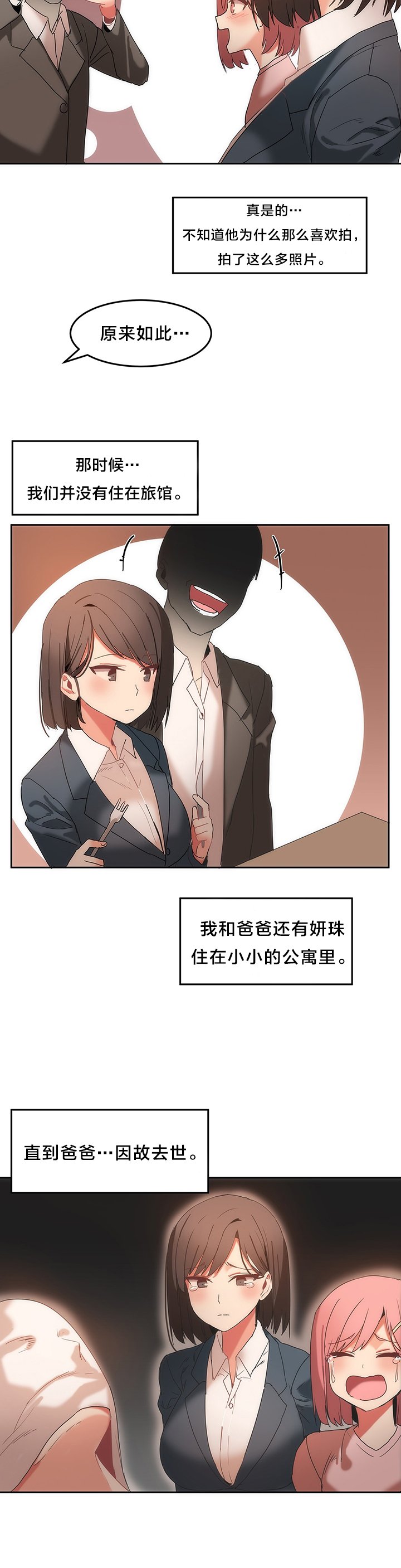 第19章：往事