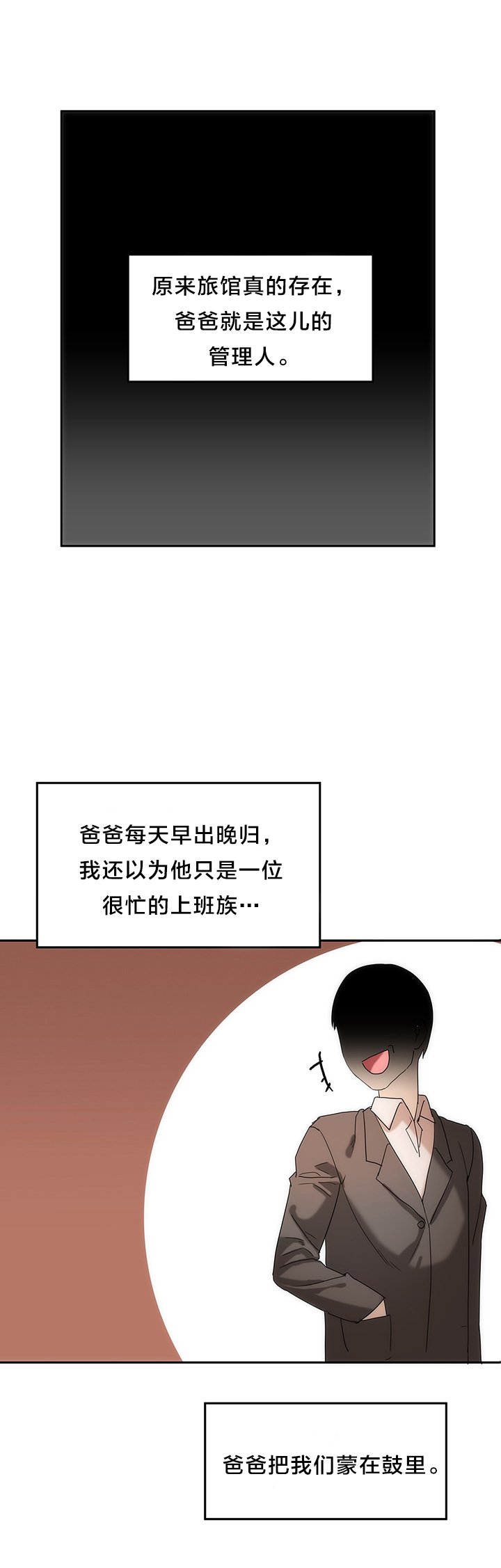 第19章：往事