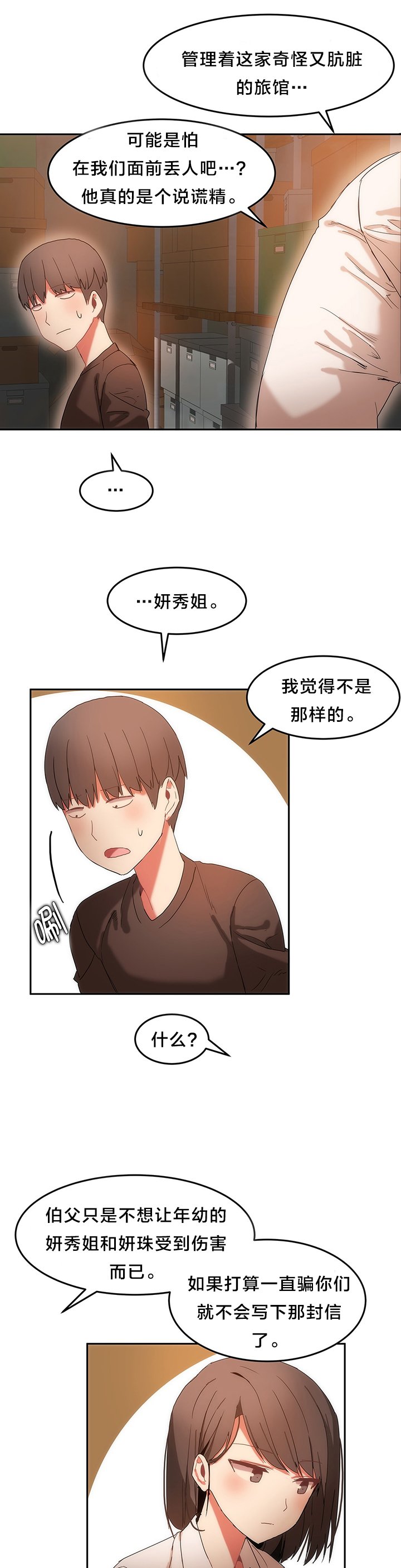 第19章：往事
