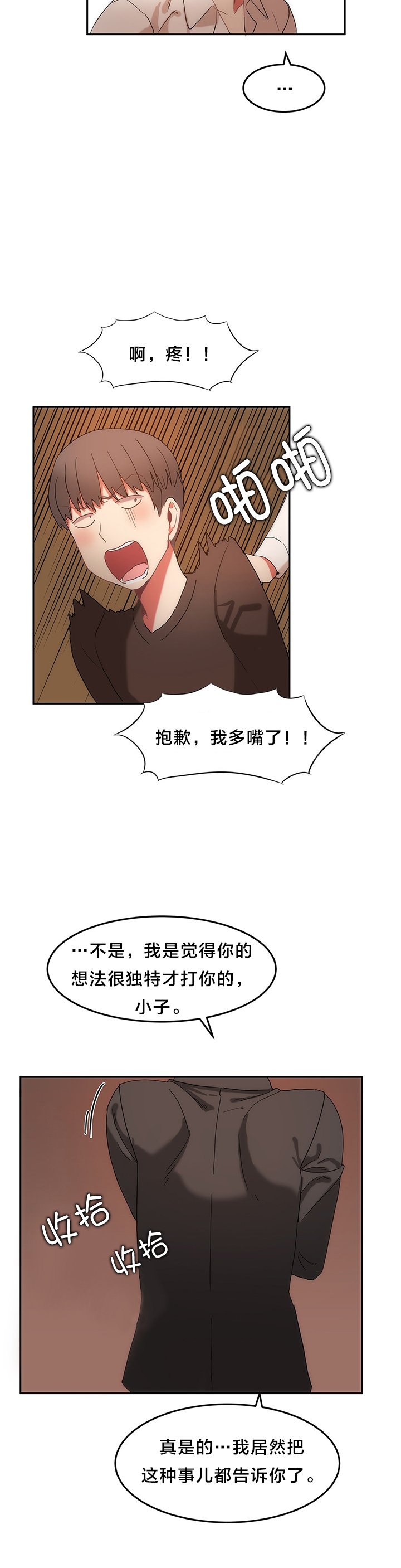 第19章：往事