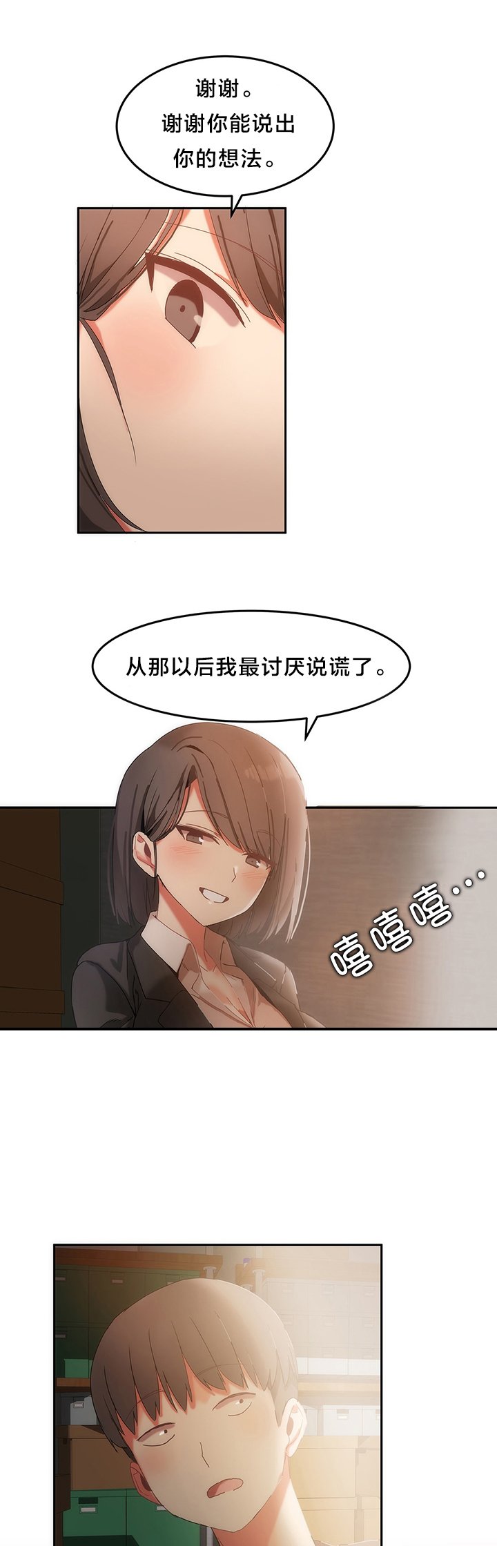 第19章：往事
