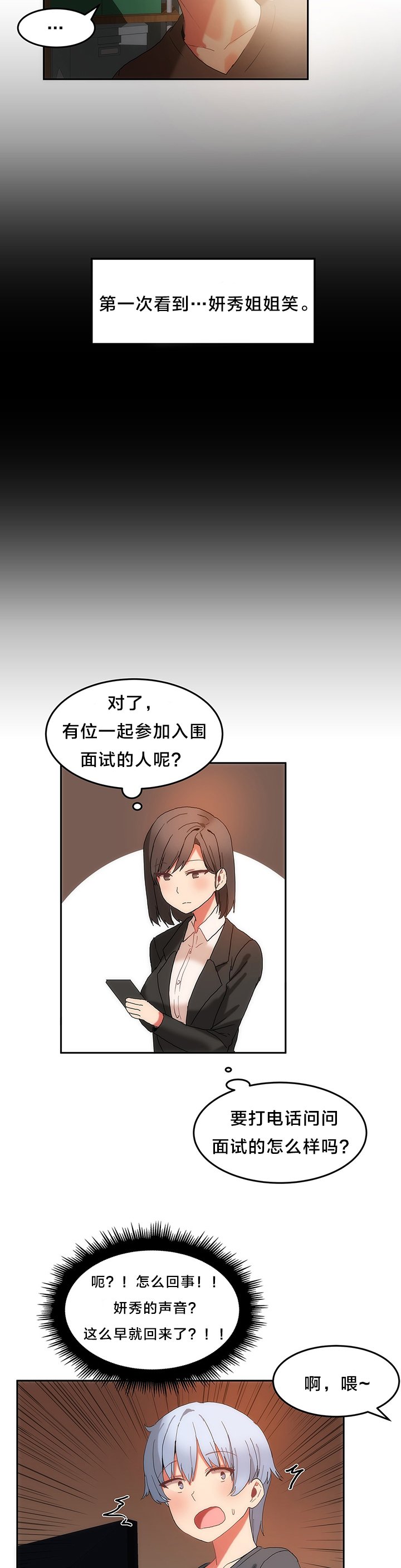 第19章：往事