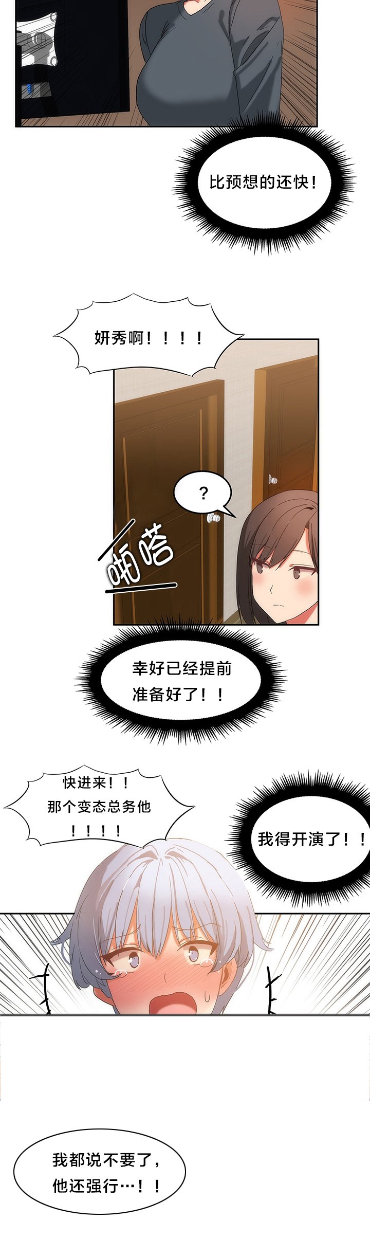 第19章：往事