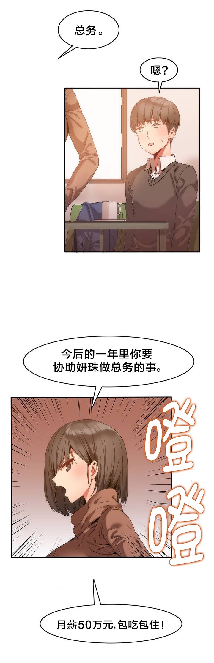 第2章：总务