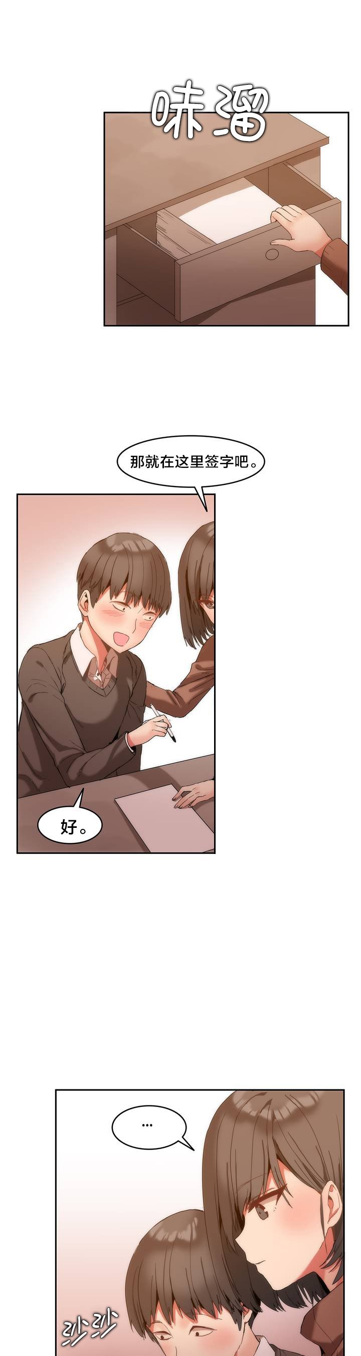 第2章：总务