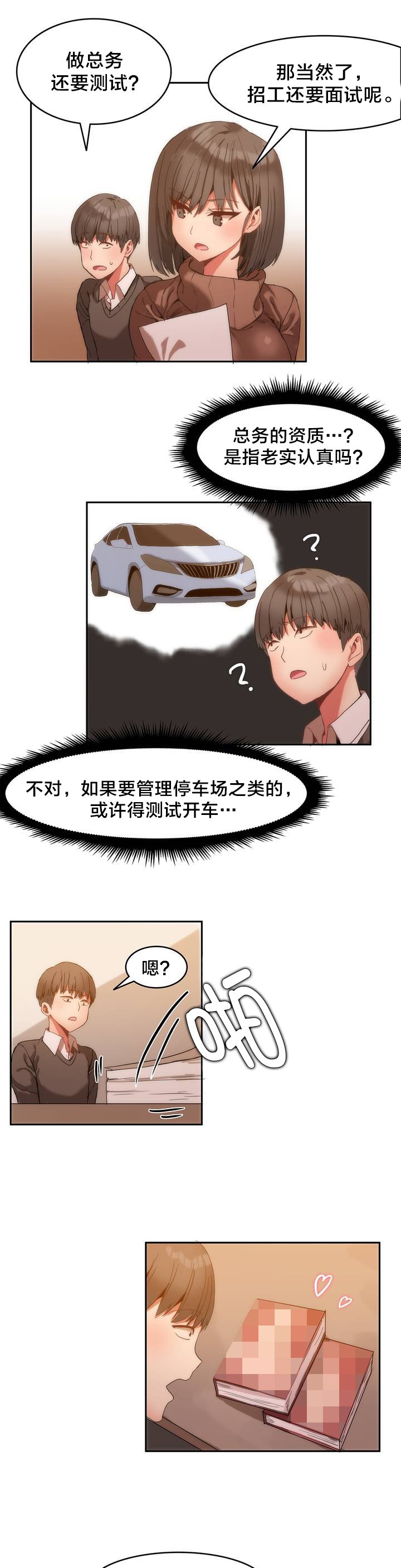 第2章：总务