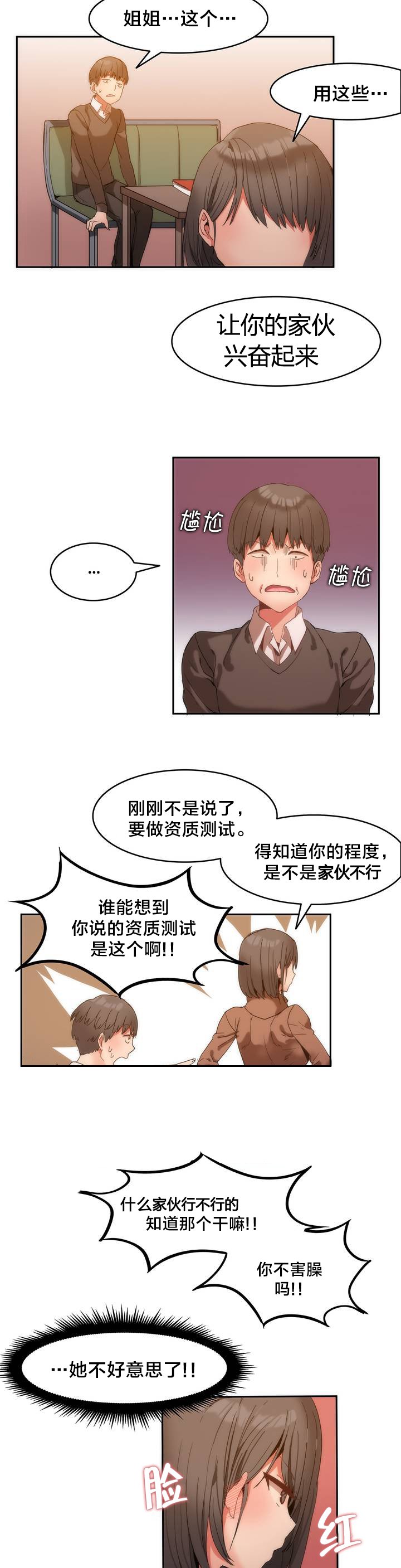 第2章：总务