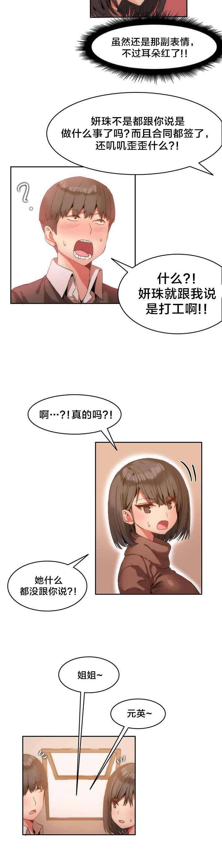 第2章：总务
