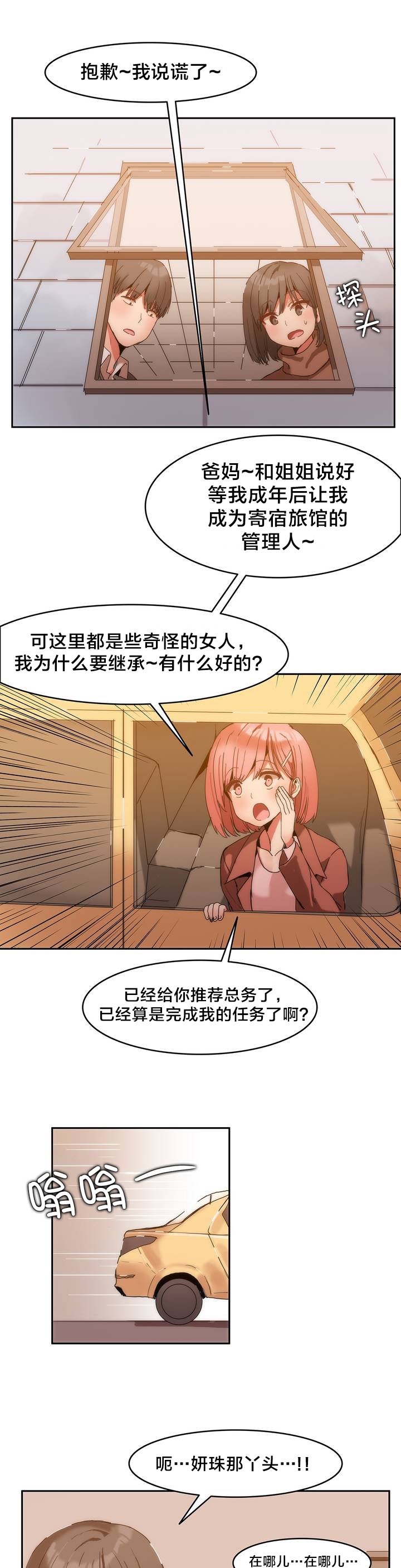 第2章：总务