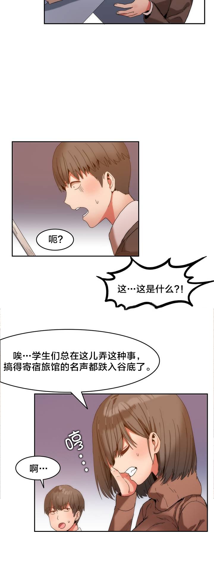 第2章：总务