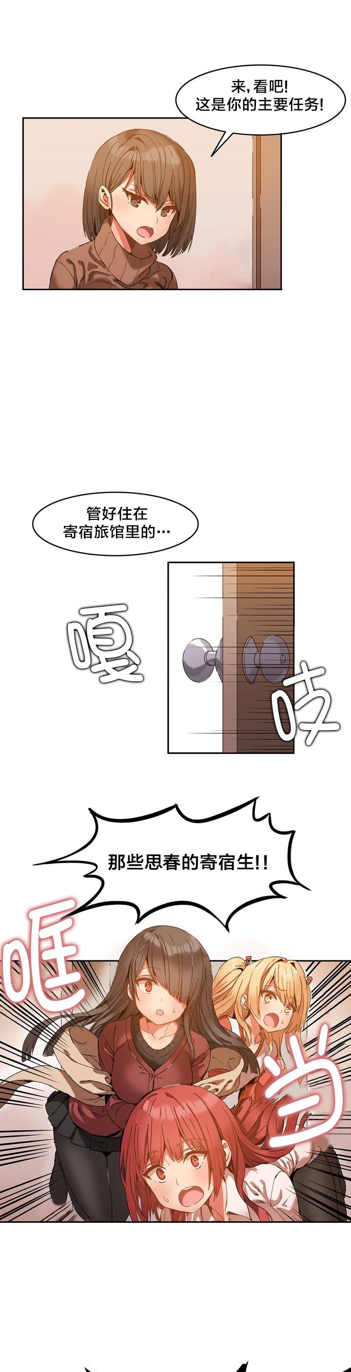 第2章：总务