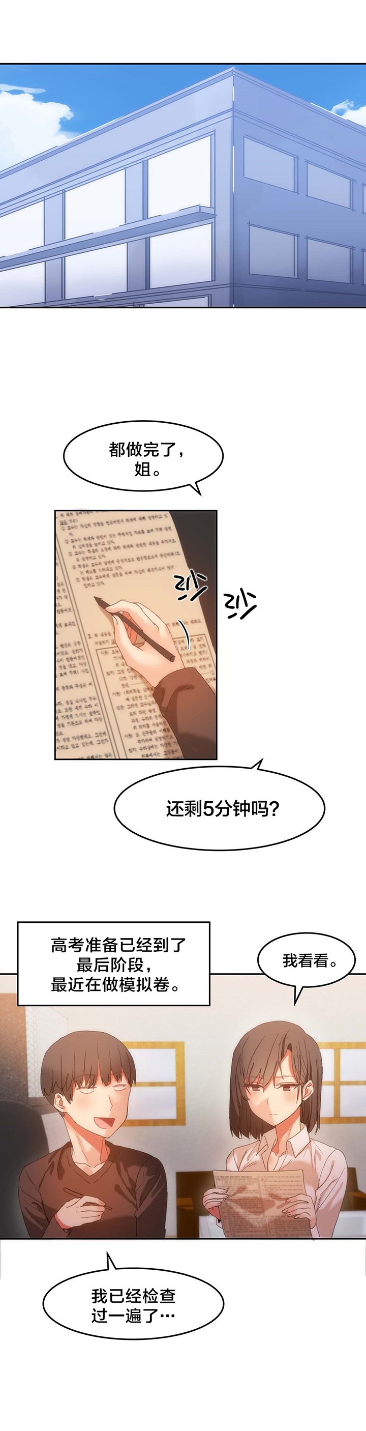 第22章：拿牛奶