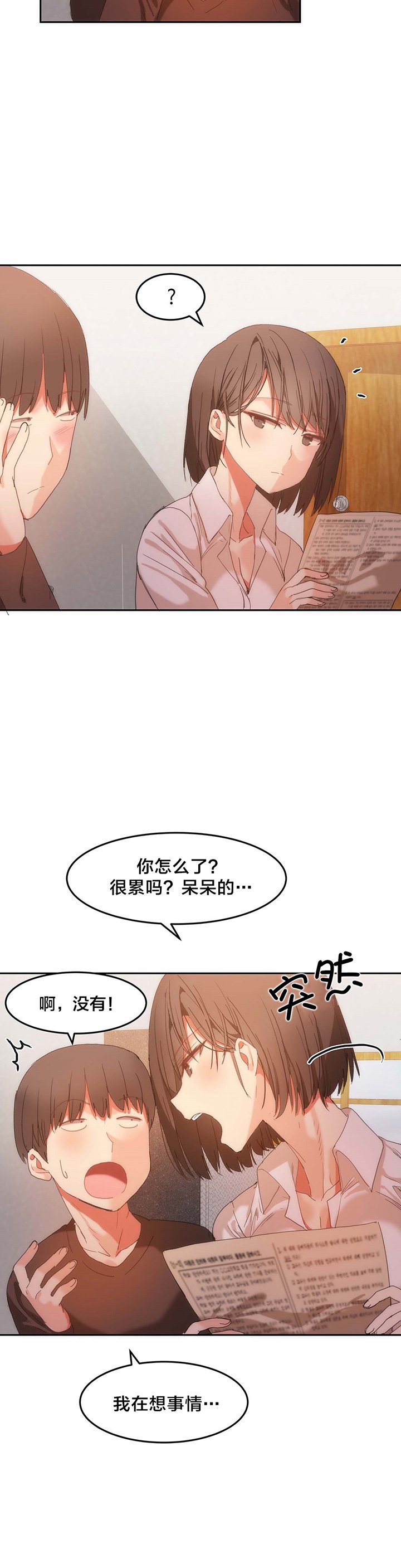 第22章：拿牛奶