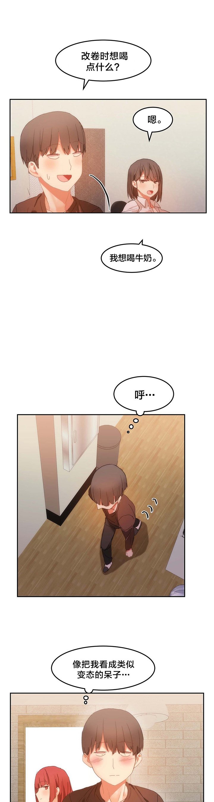 第22章：拿牛奶