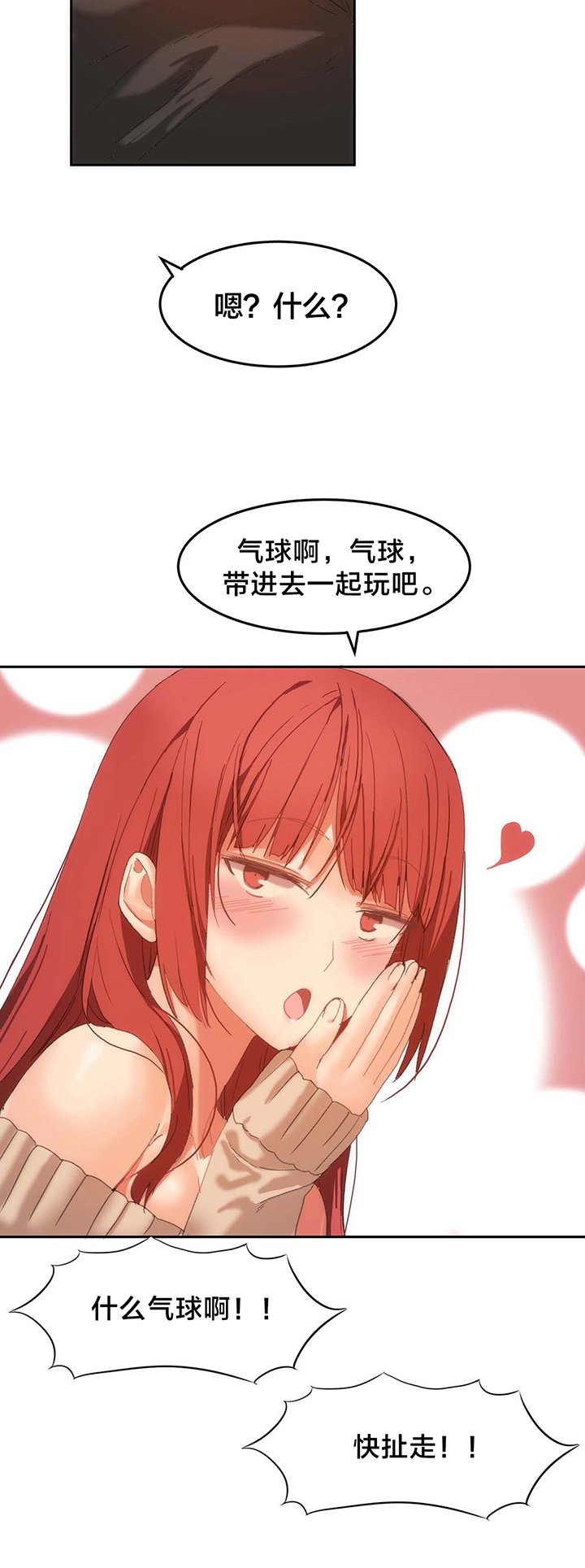 第22章：拿牛奶