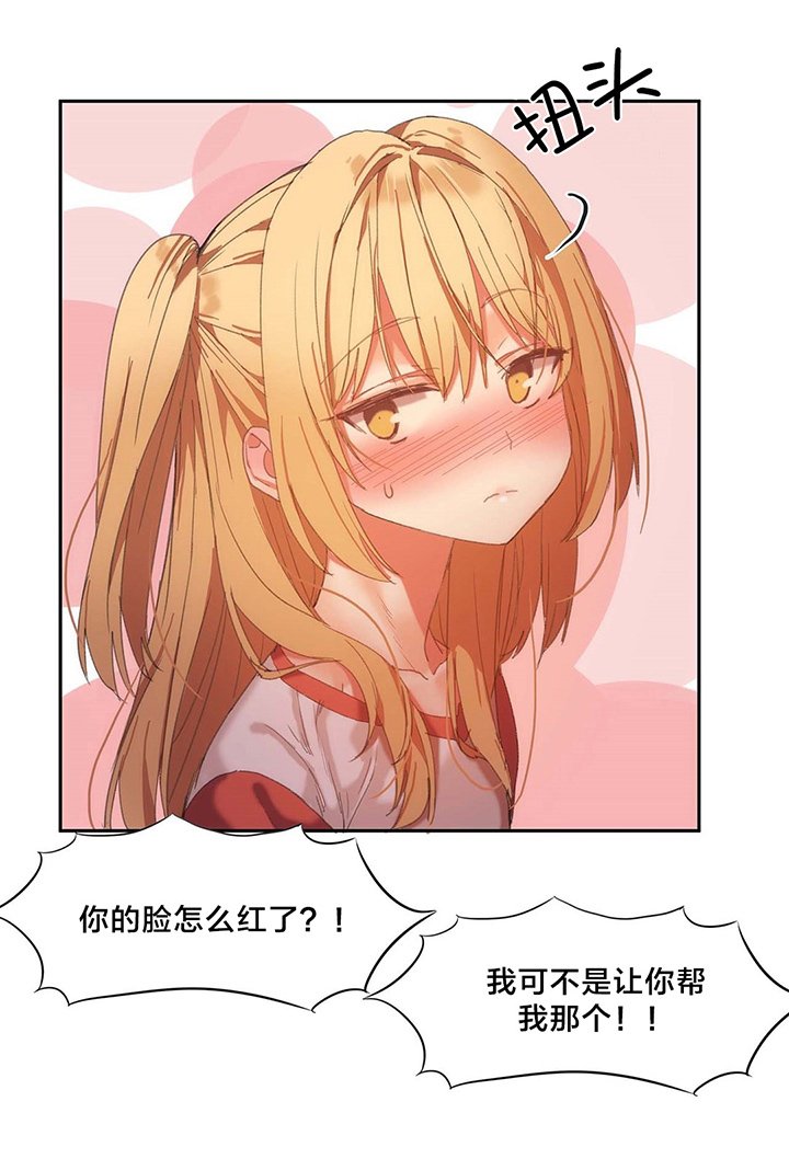 第22章：拿牛奶